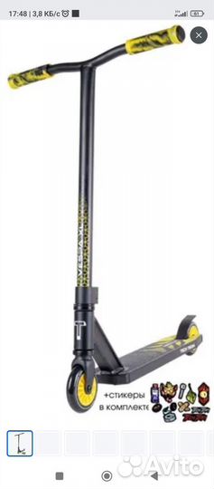 Трюковой самокат