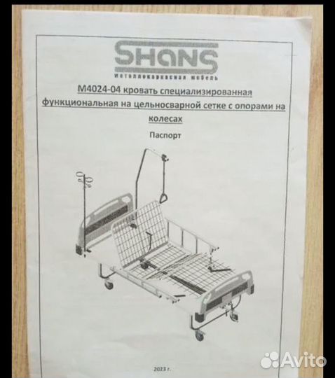 Многофункциональная кровать для лежачих больных