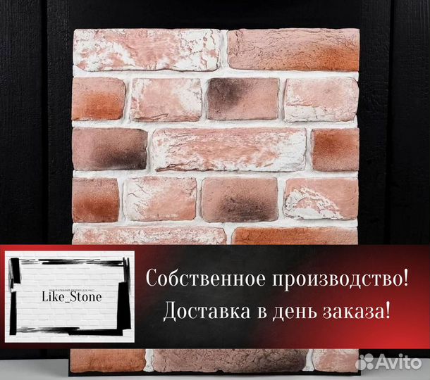 Декоративный камень. Плитка кирпич