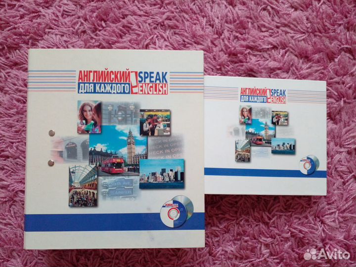 Комплект для изучения английского языка