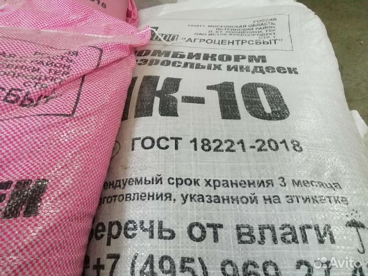 Комбикорма