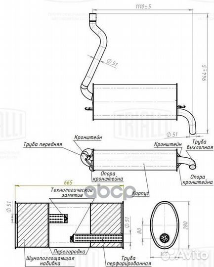 Глушитель Ford Focus III 11 1.6i EMM1003 Trialli