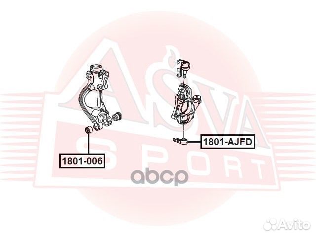 Сайлентблок 1801ajfd asva