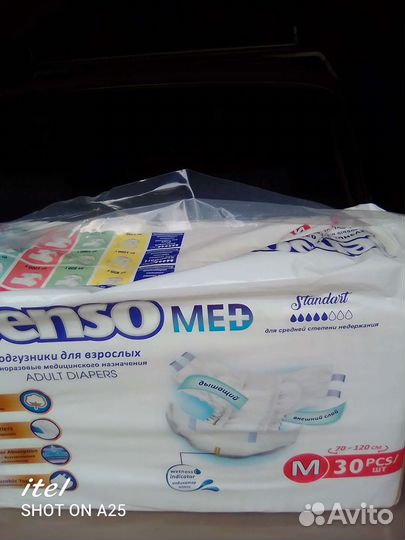 Памперсы для взрослых