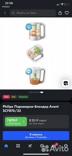 Philips Пароварка-блендер Avent