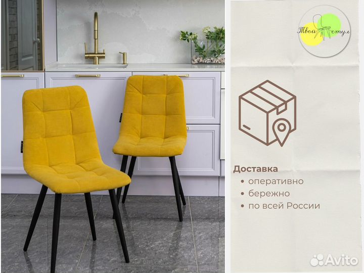 Мягкие стулья комплект 4 шт