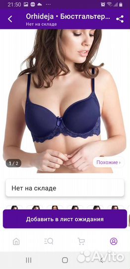 Бюстгальтер