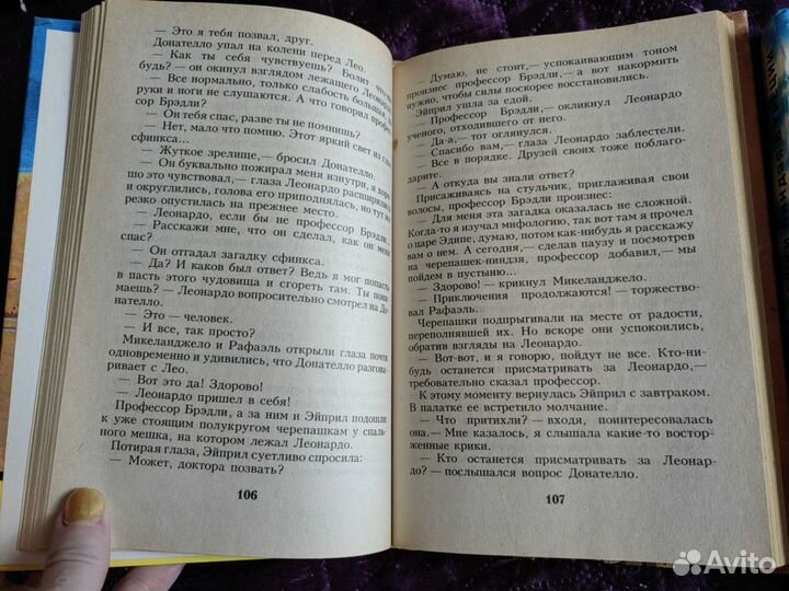 Детские книги Дисней: Черепашки-ниндзя и Русалочка