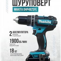 Шуруповерт Аккумуляторный Makita DHP482SFE