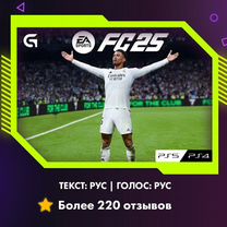 FIFA 25 (EA Sports FC 2025) предзаказ PS4/PS5