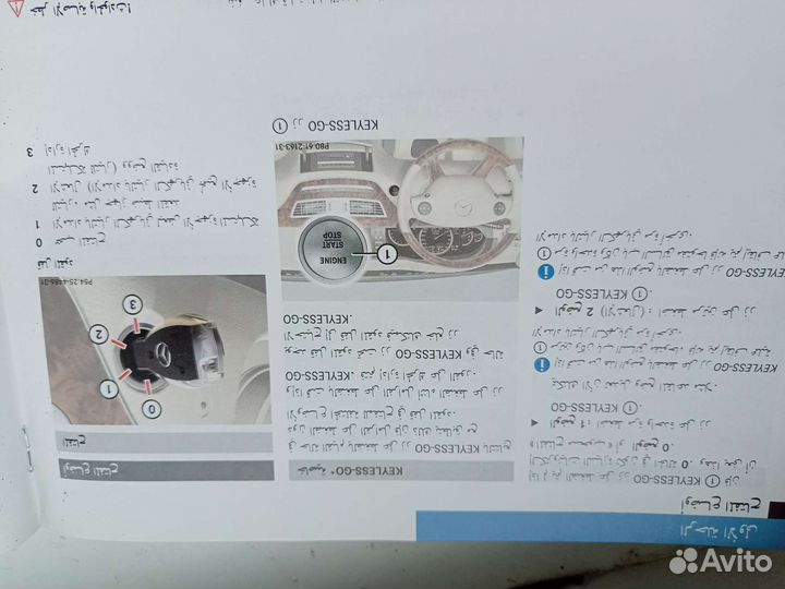 Руководство по эксплуатации mercedes w221