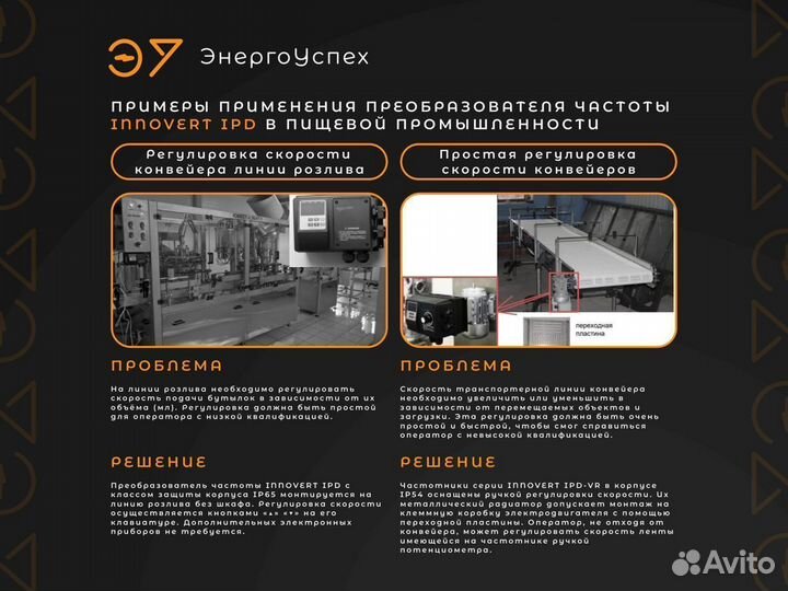 Частотный преобразователь Гарантия 3 года