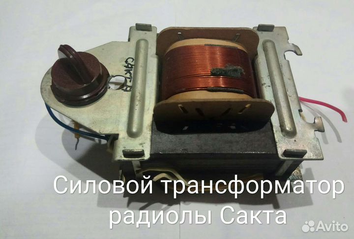 Трансформаторы и дросселя (для радиол и др.лампов