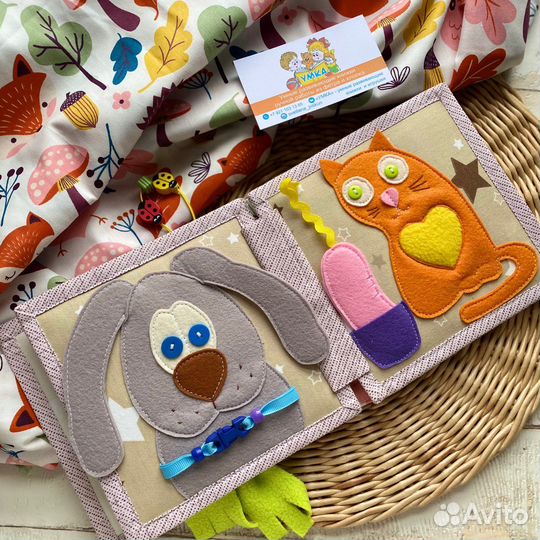 Фетровая развивающая книжка