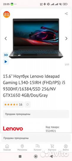 Lenovo Ideapad gaming i5 gtx1650