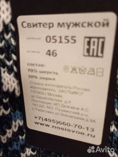 Свитер мужской новый