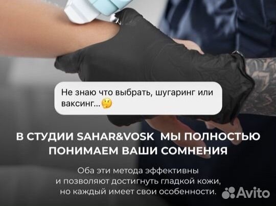 Шугаринг комплексы для женщин депиляция