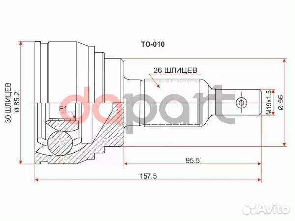 Шрус наружний Toyota Corolla/Sprinter AE92