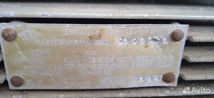 Электродвигатель 380