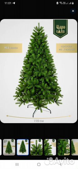 Ель искуственная литая бу 180