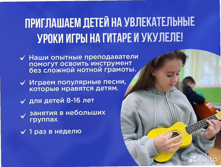 Гитарные уроки