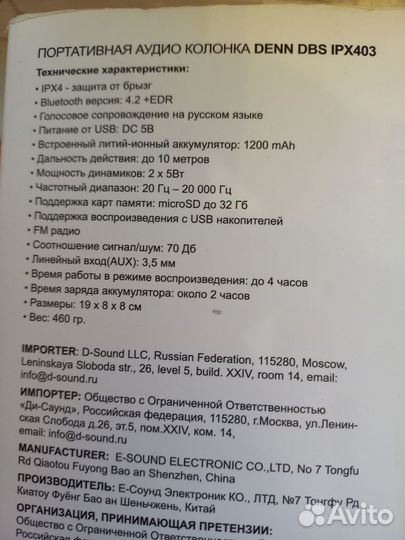 Блютуз колонка