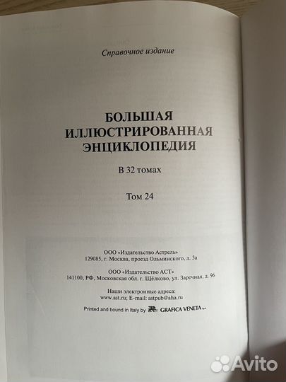 Энциклопедия