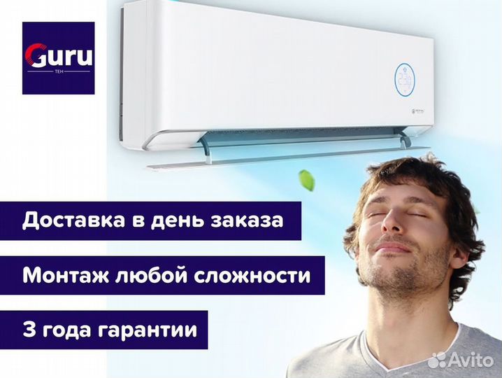 Кондиционер,который не продует