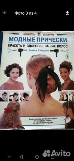 Книги для студентов парикмахеров