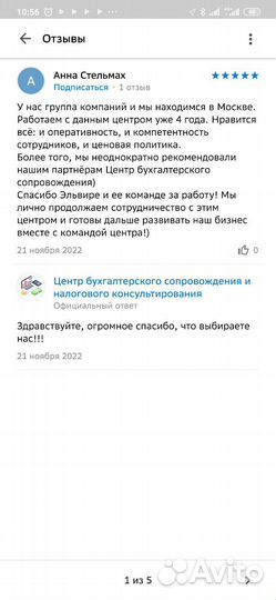 Бухгалтерские услуги