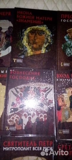 Коллекция книг Русская икона