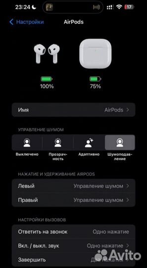 Наушники Airpods 4 с шумоподавлением