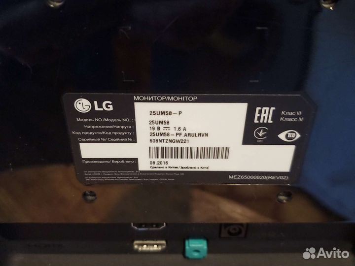 Монитор LG 25 um58-P
