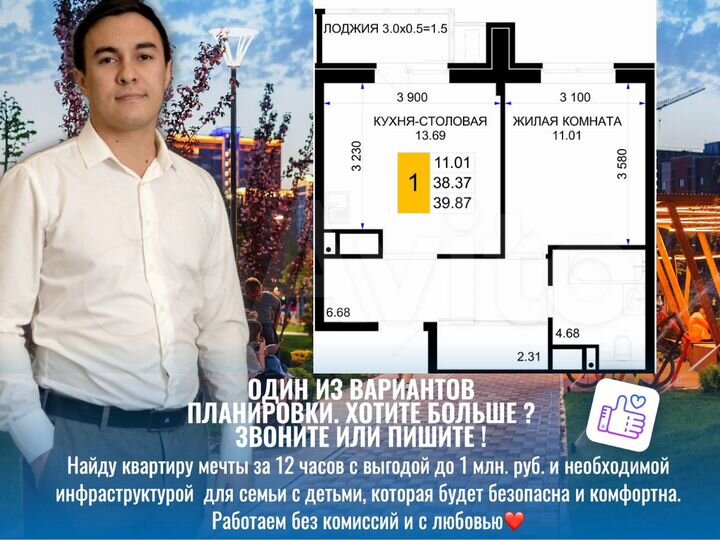 1-к. квартира, 39,7 м², 11/16 эт.