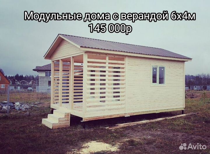 Модульный дом из бытовок с верандой