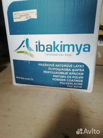 Порошковая краска