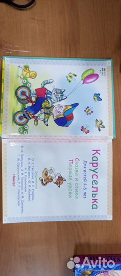 Продам детские книги