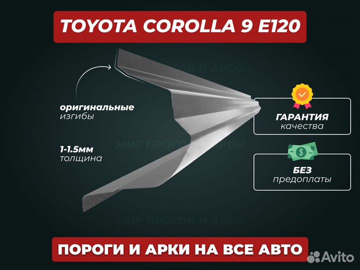 Пороги на Chevrolet lanos ремонтные кузовные