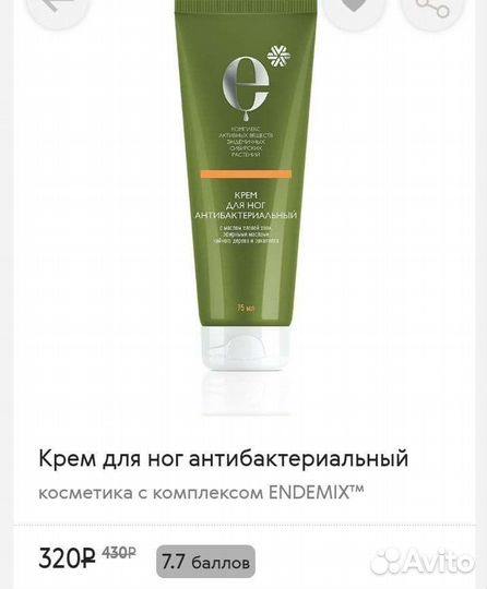 Сибирское здоровье