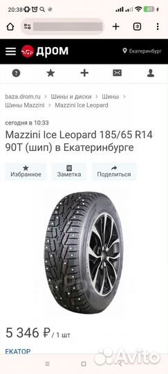 Mazzini Ice Leopard 185/65 R14