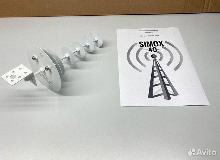 Удобная Антенна 4G 