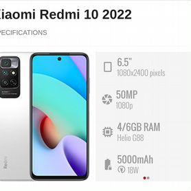 Xiaomi Redmi 10 2022, 4/64 ГБ