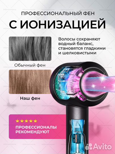 Фен для волос новый