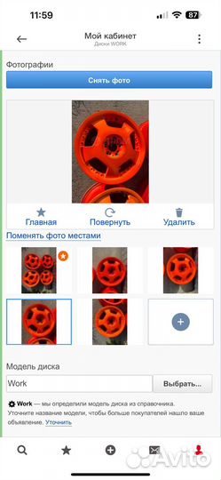 Диски Work r17 5x114,3