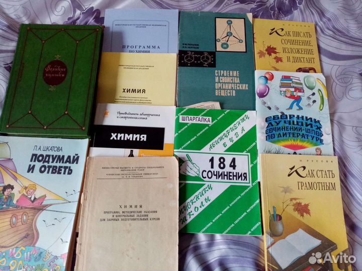 Книги по Биологии, Физике, Химии