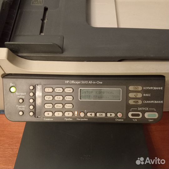 Принтер с мфу