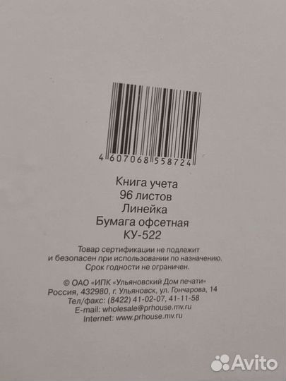 Книга учета