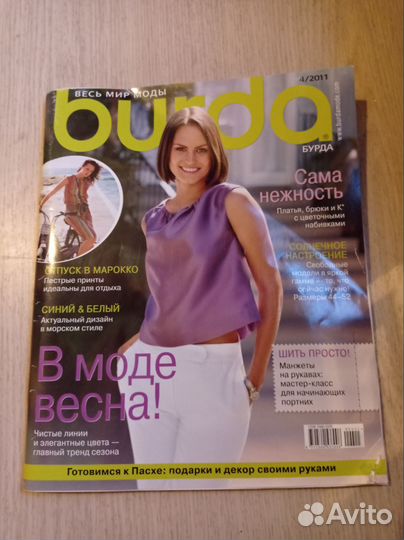 Журнал Burda 2011