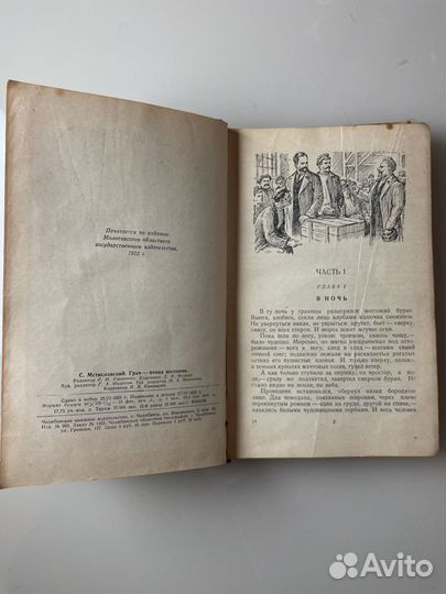 Мстиславский 