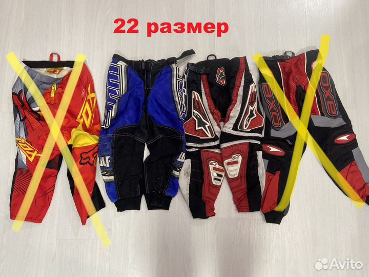 Штаны, джерси для эндуро/мотокросса/триала/BMX/MTB